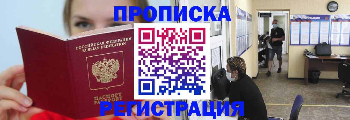 временная регистрация законно в Димитровграде
