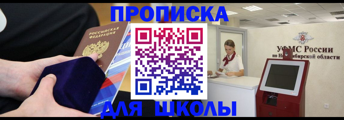 временная регистрация надежно в Димитровграде