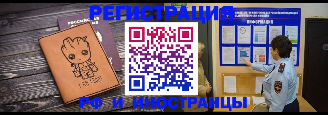 прописка 2025 в Димитровграде